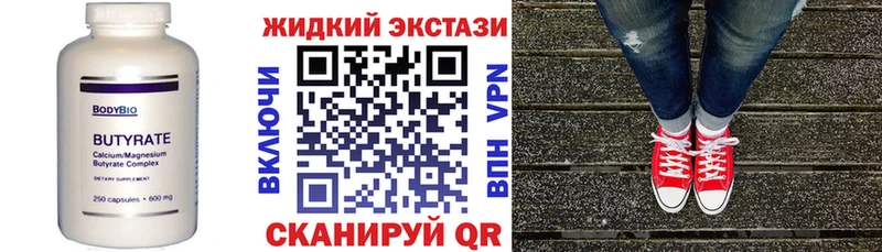 Бутират 1.4BDO  купить  цена  Красноперекопск 