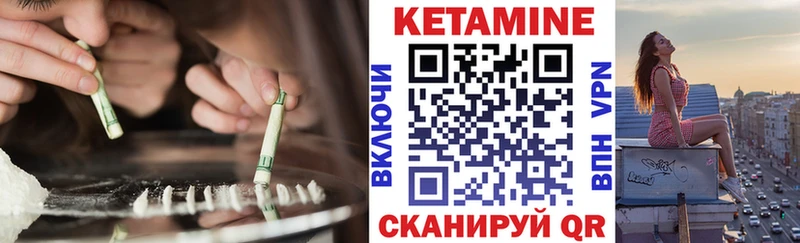 КЕТАМИН VHQ  наркотики  кракен сайт  Красноперекопск 