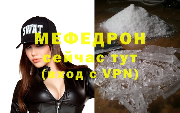 мяу мяу кристалл Алексеевка