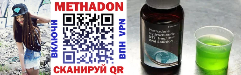 ссылка на мегу как зайти  купить наркотик  Красноперекопск  МЕТАДОН methadone 
